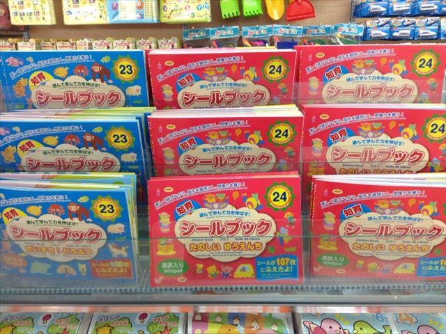 ダイソー知育シールブック「だいすき!動物」「たのしい遊園地」