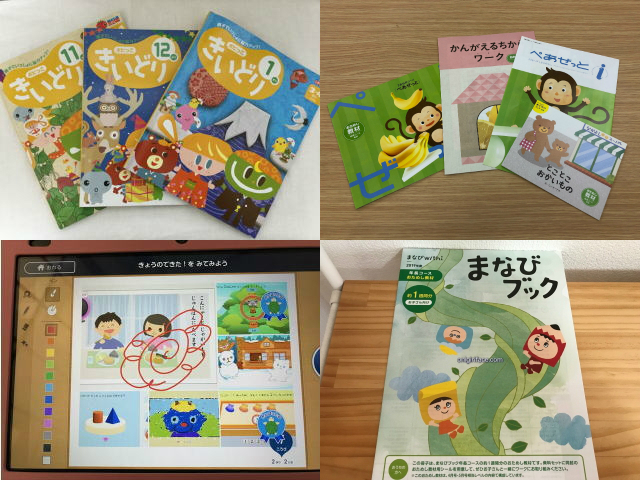 幼児向け通信教育各社の教材(ポピー・Z会・スマイルゼミ・まなびwith)