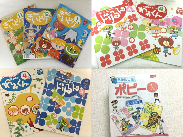 幼児ポピー「ポピっこ」（きいどり・あかどり・あおどり・小学ポピー）の冊子