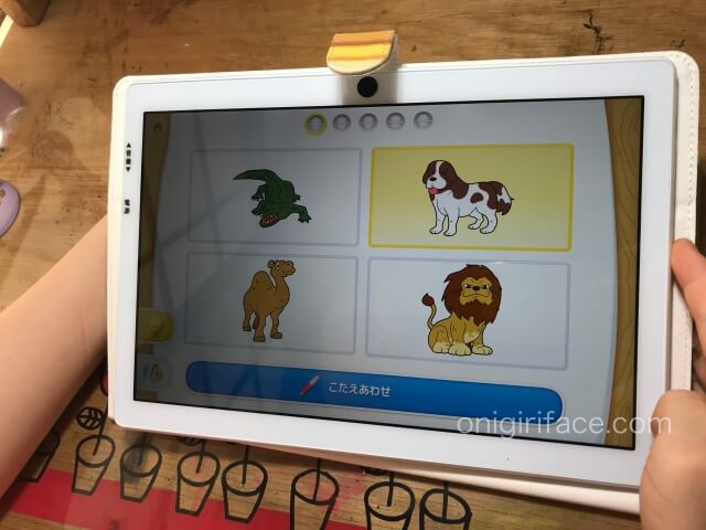 幼児タブレット「天神」知識の問題(動物の絵)