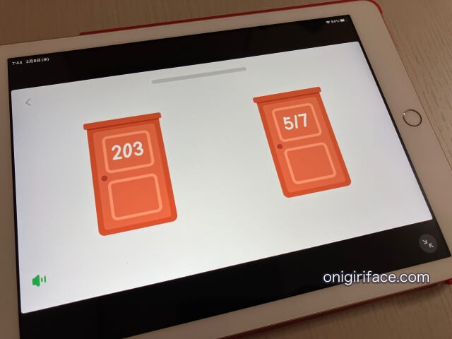 クレタクラス(算数アプリ)動画で学習した内容の問題を出題(応用問題)