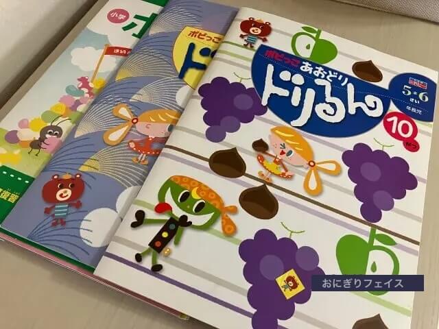 幼児ポピーと小学ポピー