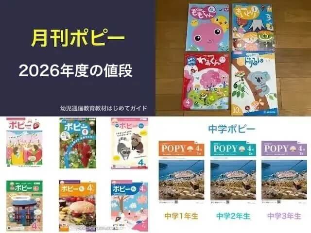 【大幅値下げ】中学ポピー　1年生用　全セット 大幅値下げ】中学ポピー 1年生用 全セット 【公式通販】
