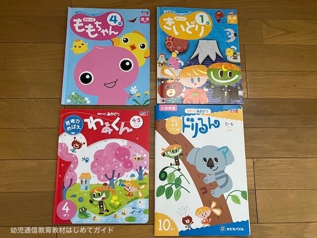 幼児ポピー(2歳ももちゃん・年小・年中・年長)