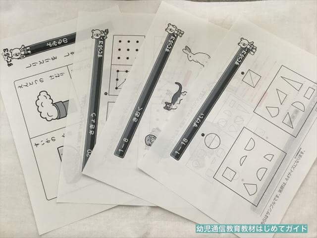 通信教育「がんばる舎」幼児コース「すてっぷ」教材