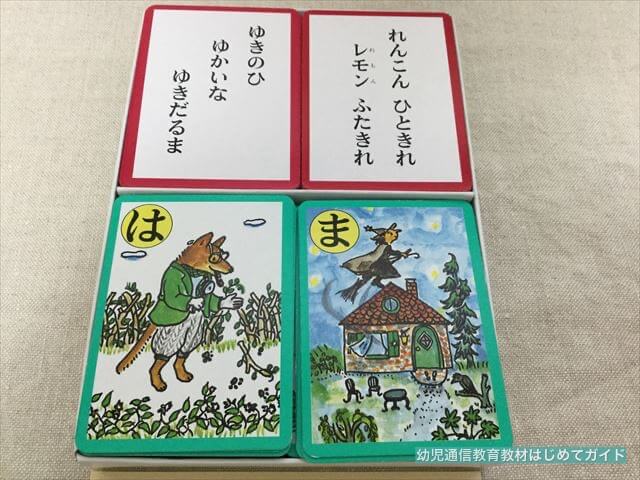 「ぐりとぐらかるた」絵札と読み札