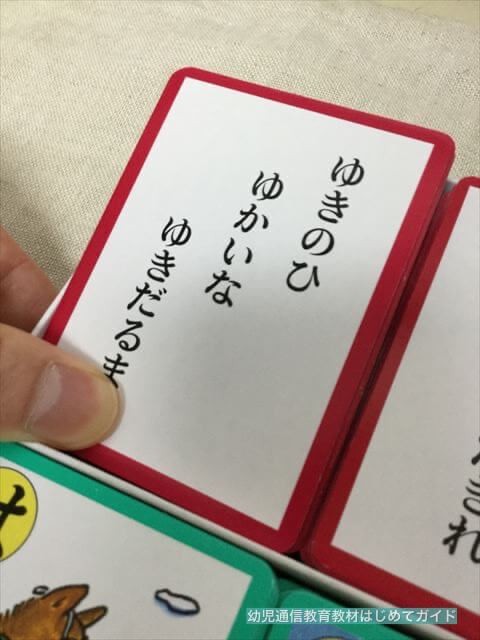 「ぐりとぐらかるた」読み札を取り出している様子