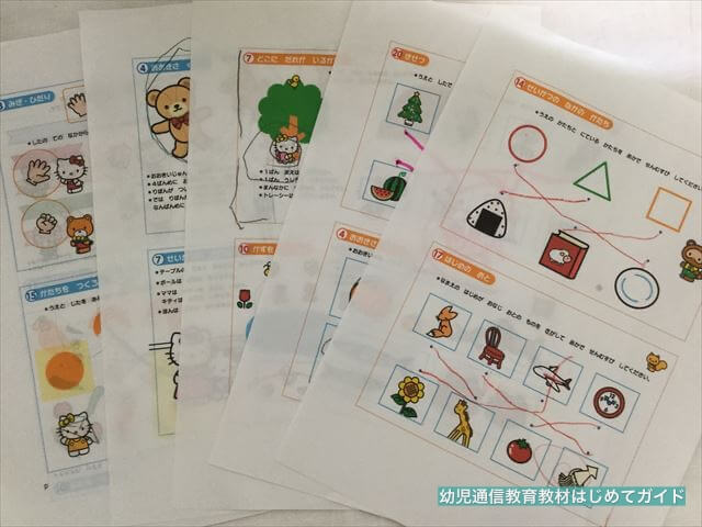 幼児向け通信教育「モコモコゼミ」の教材