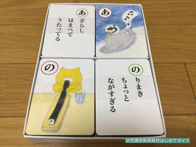 「ノラネコぐんだんかるた」ケースを開けた様子