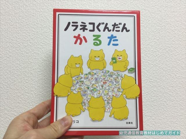 「ノラネコぐんだんかるた」ケース(外箱)