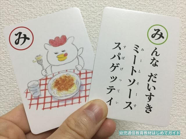 「ノラネコぐんだんかるた」「み」の取り札と読み札