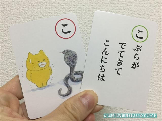 「ノラネコぐんだんかるた」「こ」の取り札と読み札