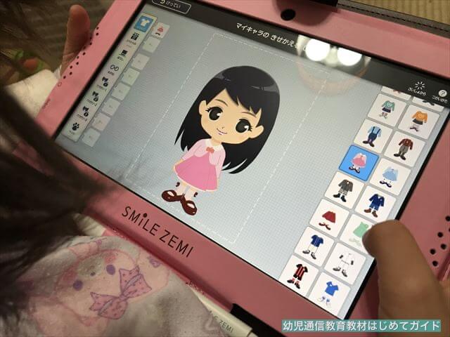 通信教育「スマイルゼミ幼児コース」タブレット初期設定終了後にする子供のマイキャラ作成