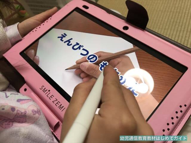 通信教育「スマイルゼミ幼児コース」鉛筆の持ち方の説明画面