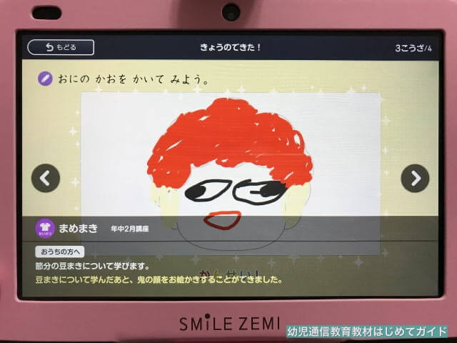 通信教育「スマイルゼミ幼児コース」鉛筆の持ち方を覚えるのに絵を描いて、塗り絵をする