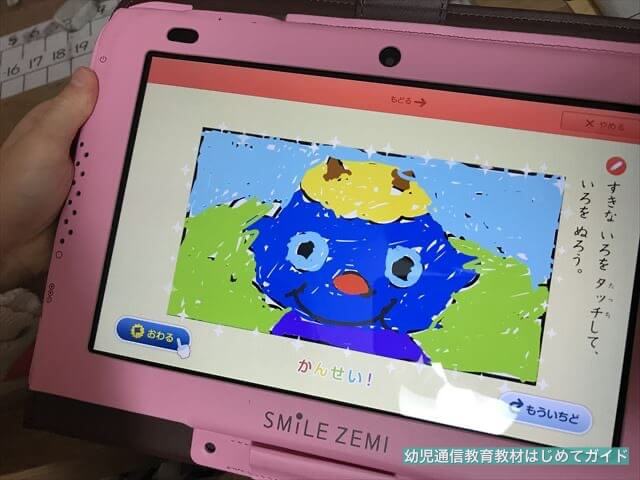 通信教育「スマイルゼミ幼児コース」年中、タブレット専用ペンを使って塗り絵をする