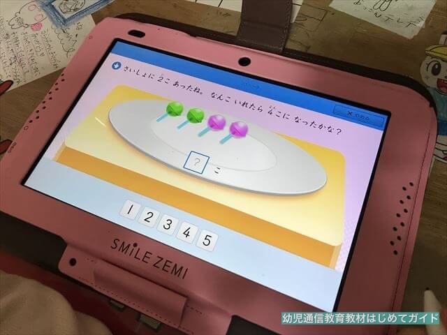 通信教育「スマイルゼミ幼児コース」年中、簡単な足し算