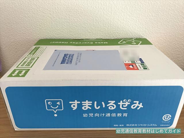 通信教育「スマイルゼミ幼児コース」パッケージ