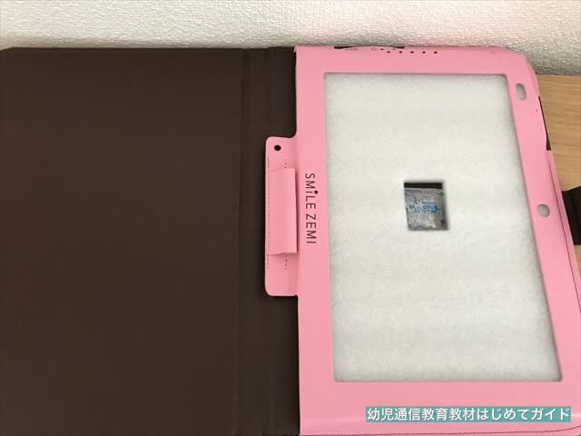 通信教育「スマイルゼミ幼児コース」のタブレットケースを開いた様子