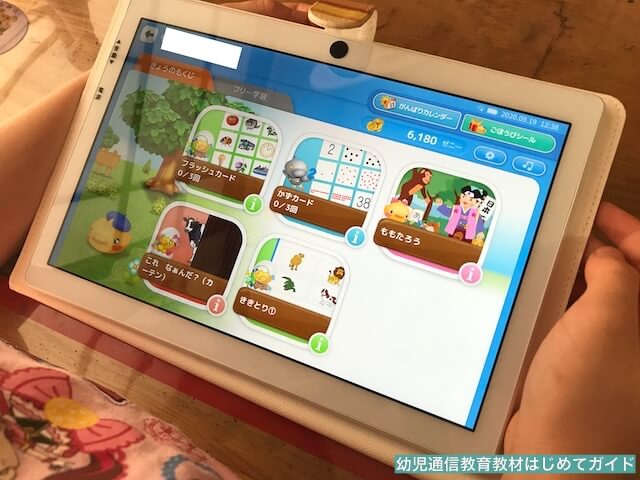 通信教育「天神幼児タブレット版」