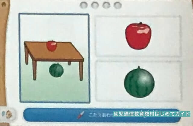 通信教育「天神幼児タブレット」記憶の問題