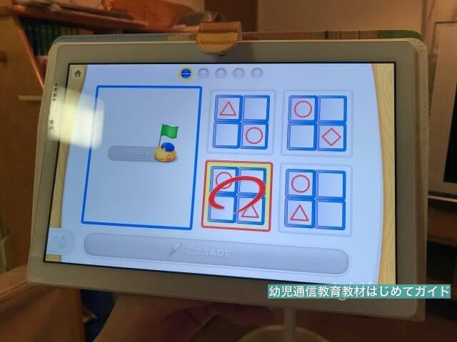 通信教育「天神幼児タブレット」記憶の問題