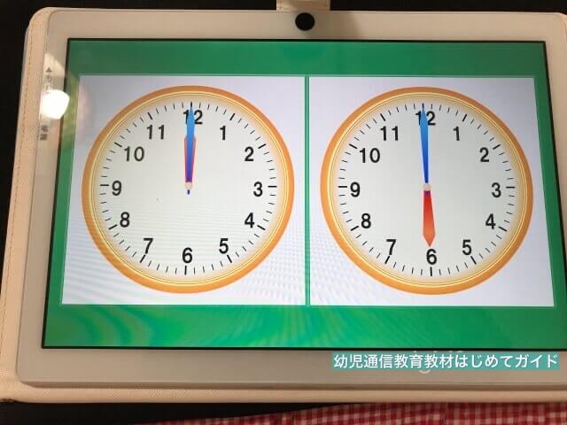 通信教育「天神幼児タブレット」時計の問題