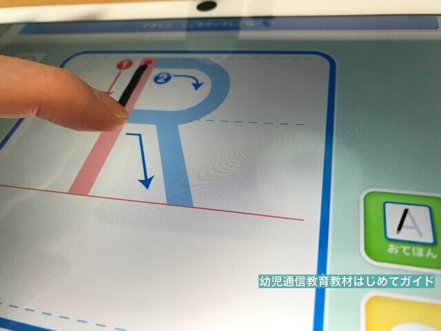 通信教育「天神幼児タブレット」アルファベット学習(なぞり書き)