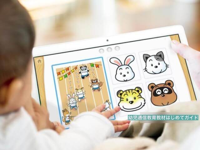 通信教育「天神幼児タブレット版」0歳・1歳向け教材「誰が速く走れるかを当てる問題」