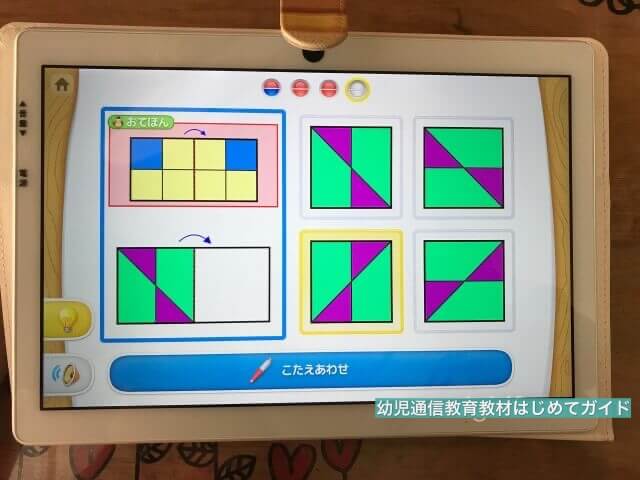 通信教育「天神幼児タブレット」思考の問題