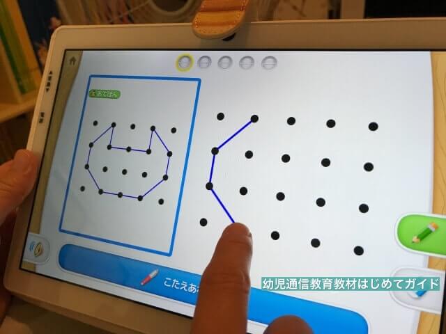 通信教育「天神幼児タブレット」思考の問題(点つなぎ/点描写)