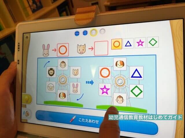 通信教育「天神幼児タブレット」思考の問題(回転)