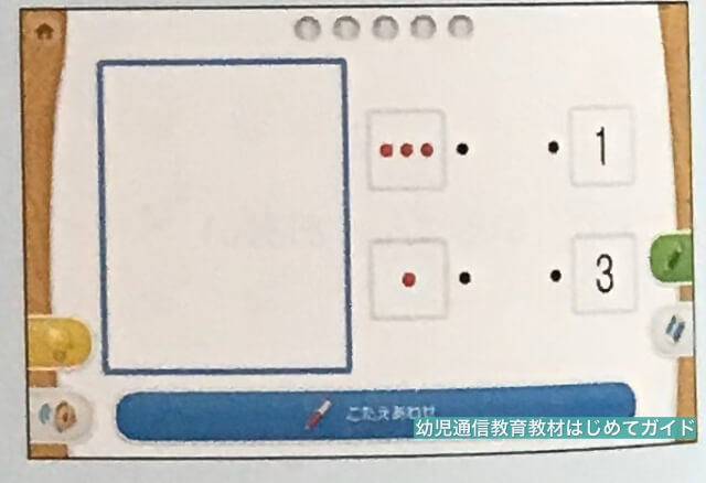 通信教育「天神幼児タブレット」数量の問題