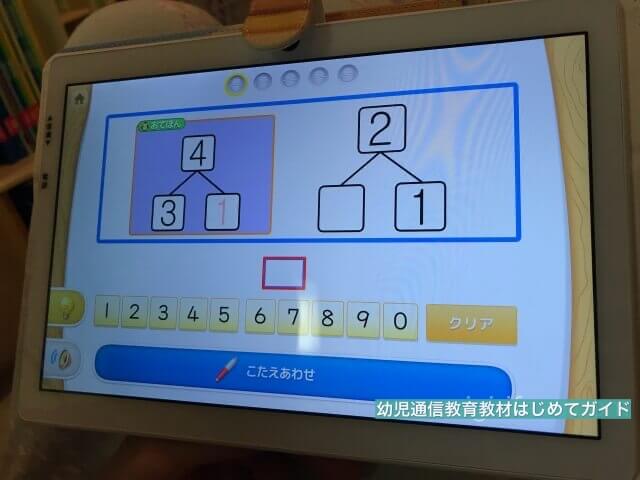 通信教育「天神幼児タブレット」数量の問題(いくつといくつ)