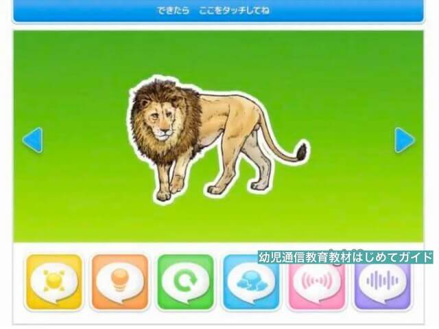 天神幼児タブレット版0歳・1歳向け教材「動物をタッチして名前を覚える」
