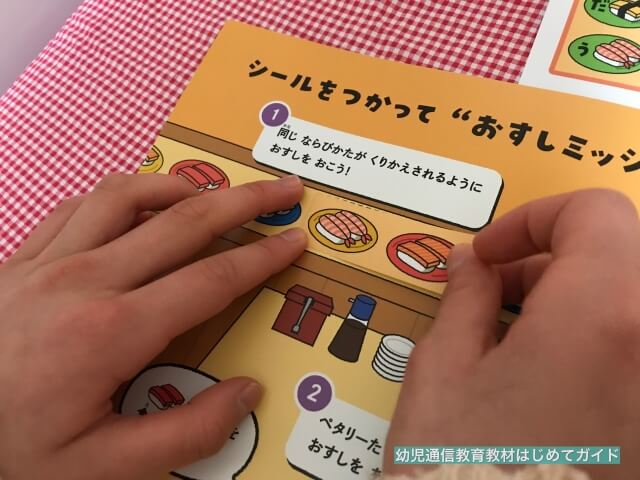 通信教育「ワンダーボックス」のキット「ペタリーと6つのとびら」を子供が取り組んでいる様子