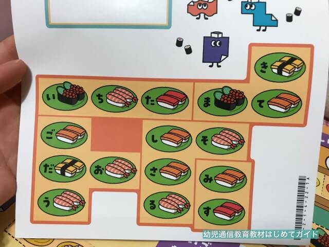 通信教育「ワンダーボックス」のキット「ペタリーと6つのとびら」を子供が取り組んでいる様子