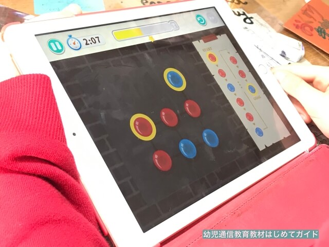 通信教育「ワンダーボックス」アプリ「赤と青の条件順にたどってゴールに行く問題」