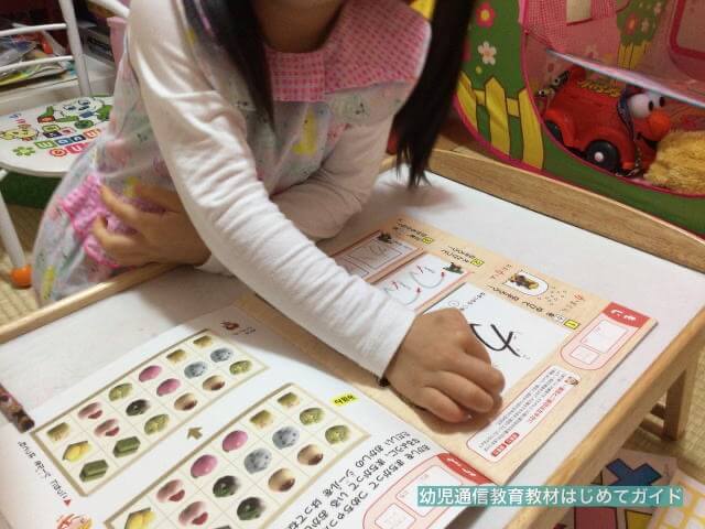 通信教育「幼児ポピー」ひらがな(平仮名)の書き方を覚えている子ども