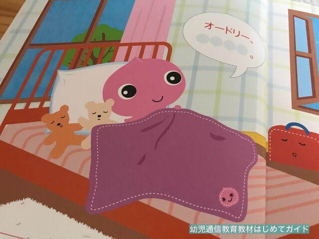 通信教育「幼児ポピー・ももちゃん」朝のあいさつ（生活習慣）