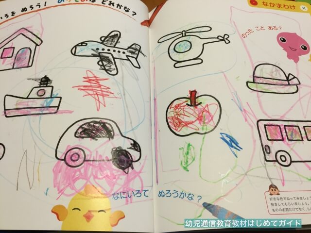 通信教育「幼児ポピー・ももちゃん」塗り絵