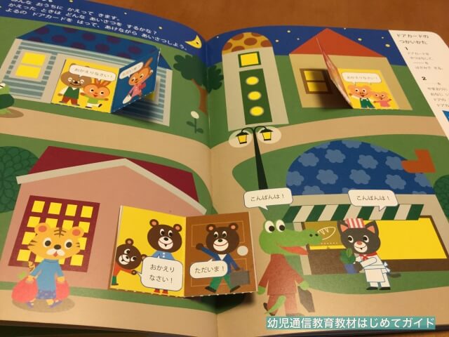 通信教育「幼児ポピー・ももちゃん」挨拶のページ