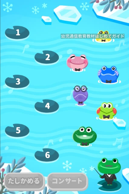 通信教育「幼児ポピー」のプログラミング教材「ケログラミング」