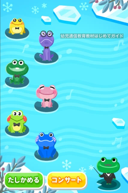 通信教育「幼児ポピー」のプログラミング教材「ケログラミング」を学習