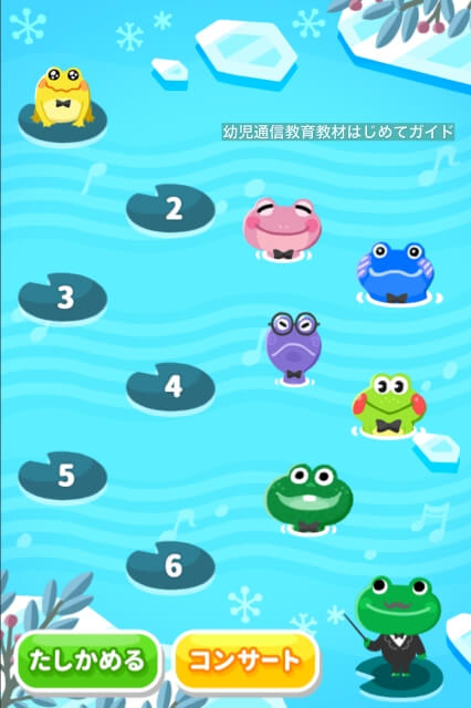 通信教育「幼児ポピー」のプログラミング教材「ケログラミング」を学習