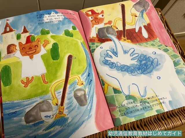 通信教育「幼児ポピー」年長あおどり・絵本・お話
