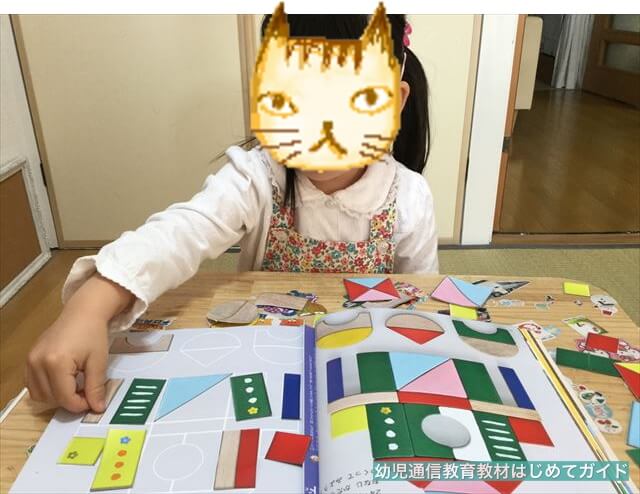 通信教育「幼児ポピー」年少きいどり・形の問題を学習
