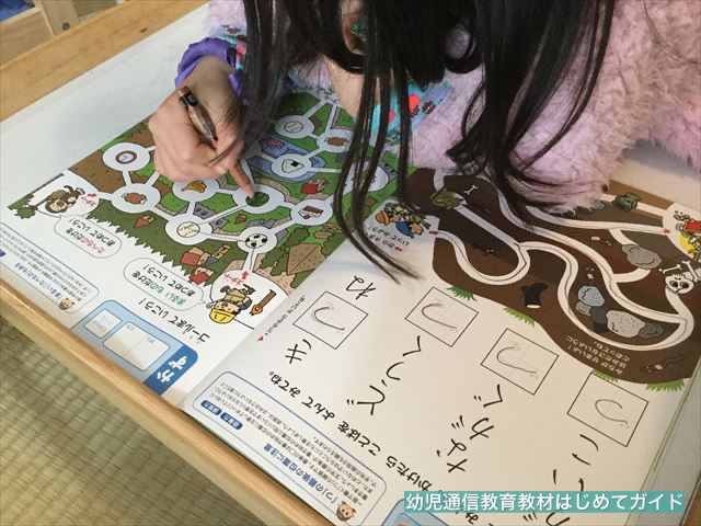 通信教育「幼児ポピー」年長「あおどり」の教材ドリるん」を学習している娘の様子、ひらがなと形