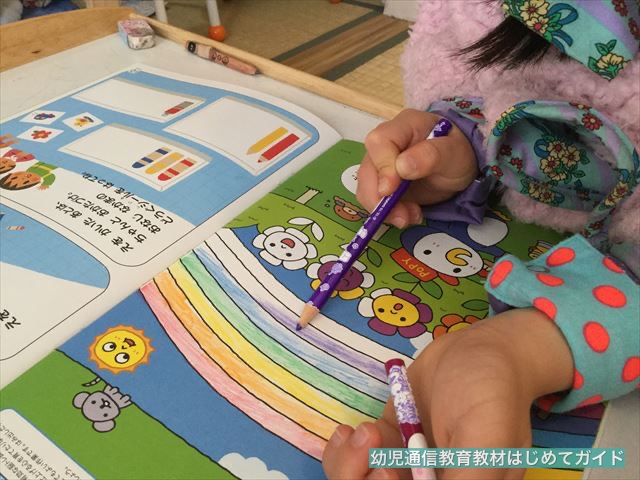 通信教育「幼児ポピー」年長「あおどり」の教材ドリるん」を学習している子どもの様子、色塗り
