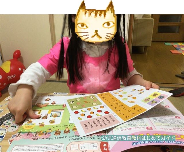 通信教育「幼児ポピー」年中「あかどり」の教材「ドリるん」を学習する娘の様子。ひらがなシール貼り